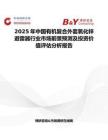 2025年中國有機復合外套氧化鋅避雷器行業市場前景預測及投資價值評估分析報告