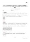 滨州市无棣县埕口镇社区工作者招聘考试题目