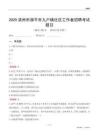 滨州市邹平市九户镇社区工作者招聘考试题目