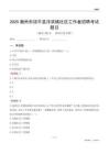 潮州市饶平县浮滨镇社区工作者招聘考试题目