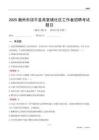 潮州市饒平縣高堂鎮社區工作者招聘考試題目