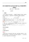 白城市洮北區瑞光街道社區工作者招聘考試題目