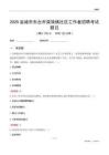 盐城市东台市梁垛镇社区工作者招聘考试题目
