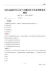 盐城市东台市三仓镇社区工作者招聘考试题目