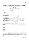 肇庆市高要区蚬岗镇社区工作者招聘考试题目