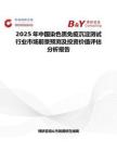 2025年中国染色质免疫沉淀测试行业市场前景预测及投资价值评估分析报告