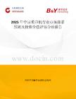 2025年中国柔印机行业市场前景预测及投资价值评估分析报告
