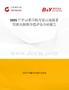 2025年中國柔印機(jī)行業(yè)市場(chǎng)前景預(yù)測(cè)及投資價(jià)值評(píng)估分析報(bào)告