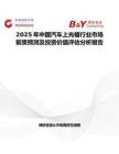 2025年中国汽车上光蜡行业市场前景预测及投资价值评估分析报告