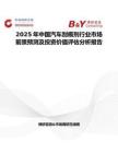 2025年中国汽车刮痕剂行业市场前景预测及投资价值评估分析报告