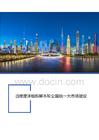 四维度详细拆解本轮全国统一大市场建设