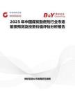2025年中国煤炭助燃剂行业市场前景预测及投资价值评估分析报告