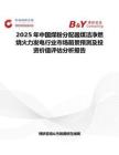 2025年中国煤粉分配器煤洁净燃烧火力发电行业市场前景预测及投资价值评估分析报告