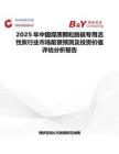 2025年中国煤质颗粒脱硫专用活性炭行业市场前景预测及投资价值评估分析报告