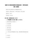 张掖市2026事业单位教师岗_教育综合知识__学科专业知识试卷(含答案)