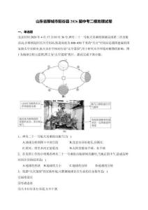 山东省聊城市阳谷县2026届中考二模地理试卷（含答案）