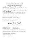 2026届黑吉辽蒙新高考全真模拟检测卷   化学试卷（含答案解析）