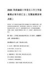 2026秋统编版小学语文二升三年级暑期必背内容汇总（完整版精准考点版）