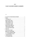 2025-2030荷兰农业科技园区发展现状及未来规划报告