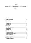 2025-2030航空物流行业市场发展调研及竞争格局详尽分析报告