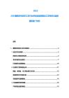 2025-2030葡萄牙传统手工艺行业市场深度探索及工艺传承与品牌国际推广研究