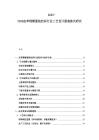 2025-2030皮革鞋帽服装纺织行业工艺设计服装款式研究