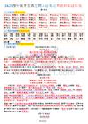 26春四年級下語文期末總復習重點知識過單元