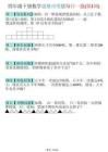 26春四年級下數學思維應用題每日一題