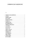 生物降解材料在包装行业渗透率提升路径