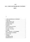 2025-2030人工智能艺术创作算法推陈出新与艺术欣赏新体验研究