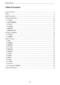 INOVANCE匯川GigE&10GigE系列面陣相機英文用戶手冊