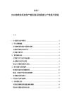2025-2030熔喷非织造布产量监测系统搭建与产能提升措施