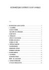 真空热成型包装行业消费者行为分析与市场定位