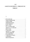2025-2030软件外包市场全面剖析及人工智能技术应用与投资战略分析
