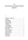 2025-2030航空客运服务行业市场供需发展分析及投资风险评估规划办理