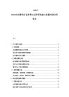 2025-2030内衣服饰行业消费认证体系构建与质量风控分析报告