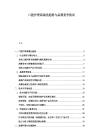 口腔护理高端化趋势与品牌竞争格局