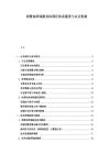 润滑油终端服务标准化体系建设与认证机制