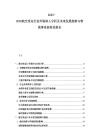 2025-2030航空货运行业市场深入分析及未来发展趋势与物流体系高效化报告