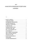 2025-2030航空空管行业市场现状供需分析及投资评估规划分析研究报告