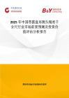 2025年中國帶圓盤形測頭精密千分尺行業市場前景預測及投資價值評估分析報告