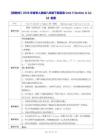 【新教材】2026年春季人教版八年级下册英语Unit 5 Section A 1a-1d 教案