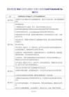 【新教材】2026年春季人教版八年级下册英语Unit 5 Section B 3a-3d 教案