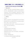 【新教材】冀教版（2024）七年级上册英语Unit 1 Lesson 2 Let me show you around! 【教学设计】