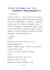 【新教材】冀教版（2024）七年级上册英语Unit 2 British or American English？【教学设计】