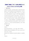 【新教材】冀教版（2024）七年级上册英语Unit 2 Lesson 4 Colours and feelings【教学设计】