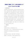 【新教材】冀教版（2024）七年级上册英语Unit 7 Lesson 3 Special Days【教学设计】