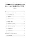 2026装修设计行业市场竞争态势及智能化设计工具与个性化服务方案分析文档
