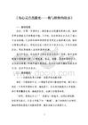 中职班主任德育案例：为心灵点亮微光——我与佳佳的故事