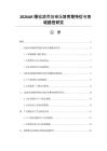 2026AR眼镜消费级市场培育期特征与突破路径研究